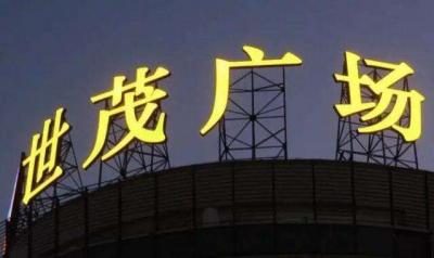 优佩斯蓄电池MF200-12
